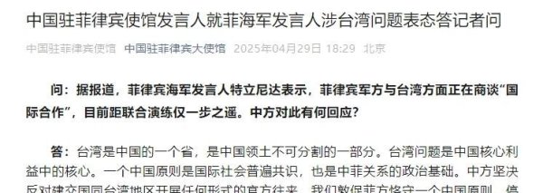 睿迎网 菲军放话与台合作, 同一天, 南部战区巡航威慑, 马科斯自身都难保
