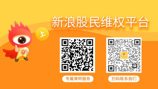 日斗-优配 ST岭南年报被非标，存在资金占用引发投资者索赔