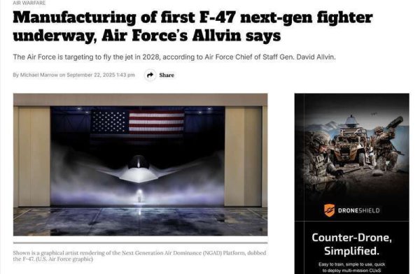 火星策略 美国空军：首架“六代机”将于2028年试飞