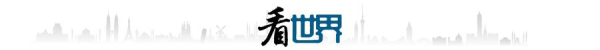 万联证券 【看世界】纪念联合国成立80周年高级别会议举行；法国在联合国宣布承认巴勒斯坦国