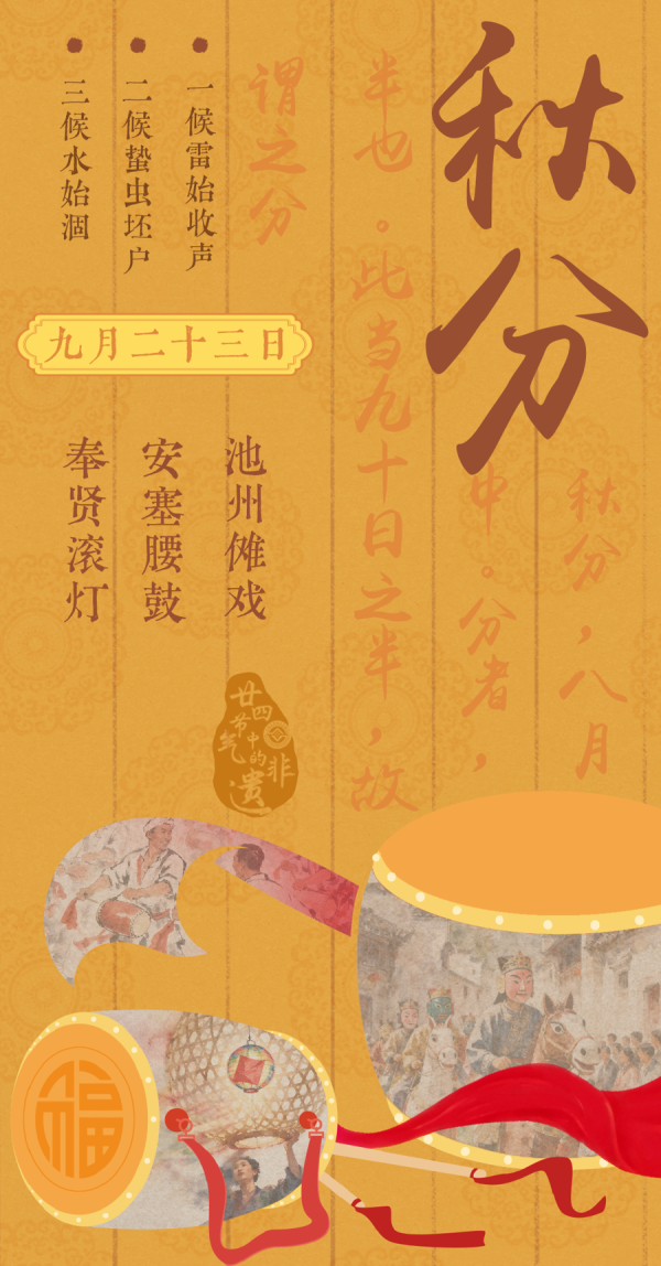 倍悦网配资 【AI绘·二十四节气中的非遗】傩舞分秋丰稔色，鼓灯交错岁时声